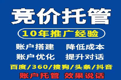 百度SEM代运营案例分析：如何打造爆款广告